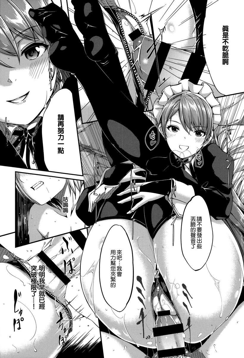[日本漫画] 丽华是我的华丽女仆 单本,露出,足控,女仆,巨乳大奶,肛门,巨尻#[26P]-20