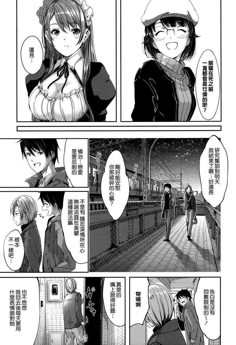 [日本漫画] 丽华是我的华丽女仆 单本,露出,足控,女仆,巨乳大奶,肛门,巨尻#[26P]-5