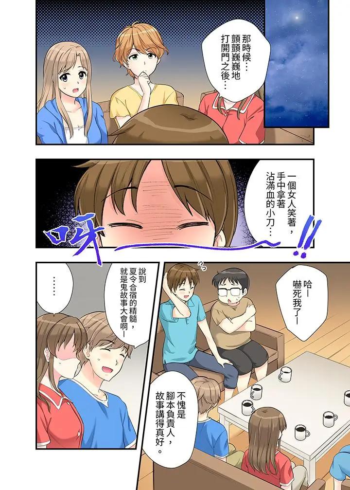 [日本漫画] 在浴室里骑乘位做爱！和青梅竹马一丝不挂地结合在一起 单本,巨乳大奶#[14P]-11