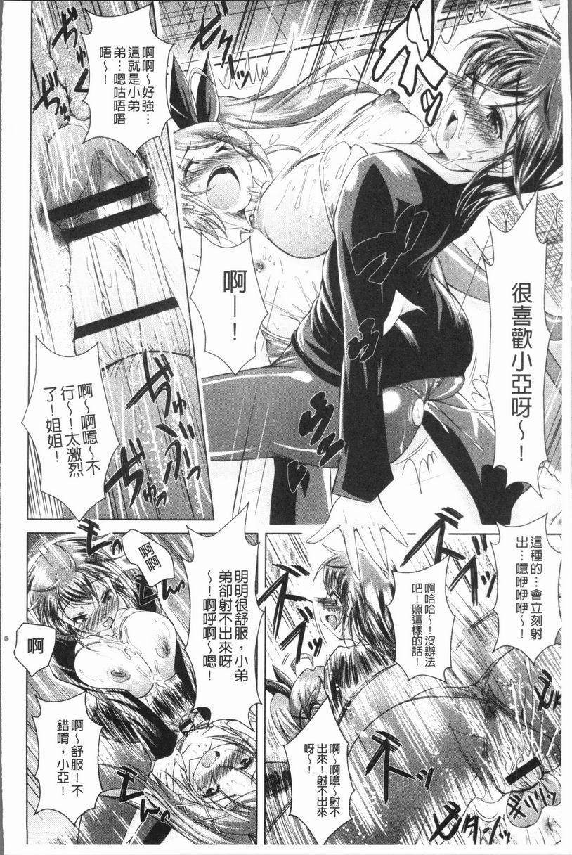 [日本漫画] 甜美正太 单本,药娘伪娘伪娘,黑丝丝袜,正太控,水手服,眼镜,M男#[21P]-17