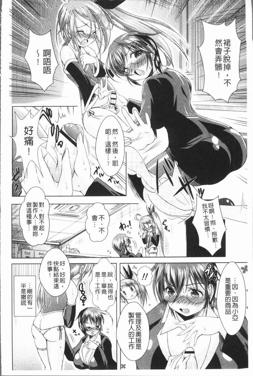 [日本漫画] 甜美正太 单本,药娘伪娘伪娘,黑丝丝袜,正太控,水手服,眼镜,M男#[21P]-7