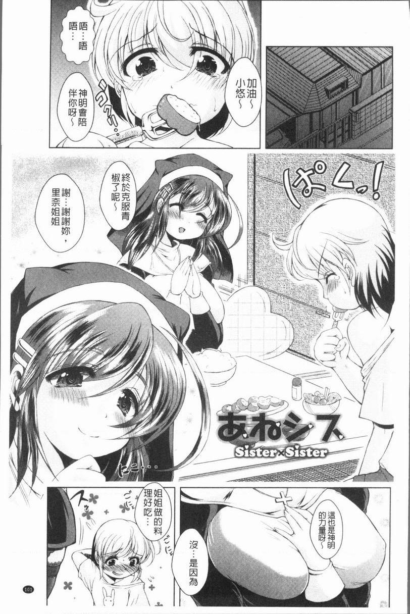 [日本漫画] 甜美正太 单本,药娘伪娘伪娘,黑丝丝袜,正太控,水手服,眼镜,M男#[20P]-1