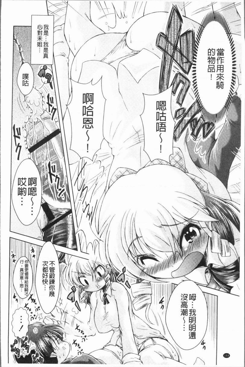 [日本漫画] 甜美正太 单本,药娘伪娘伪娘,黑丝丝袜,正太控,水手服,眼镜,M男#[20P]-4