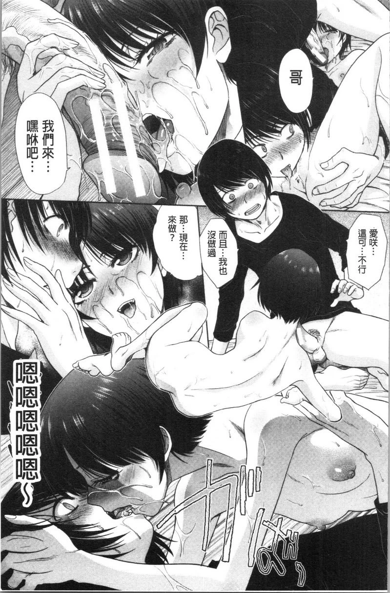[日本漫画] 妈妈和妹妹 单本,母亲,巨乳大奶,不伦,巨尻,女学生#[25P]-18