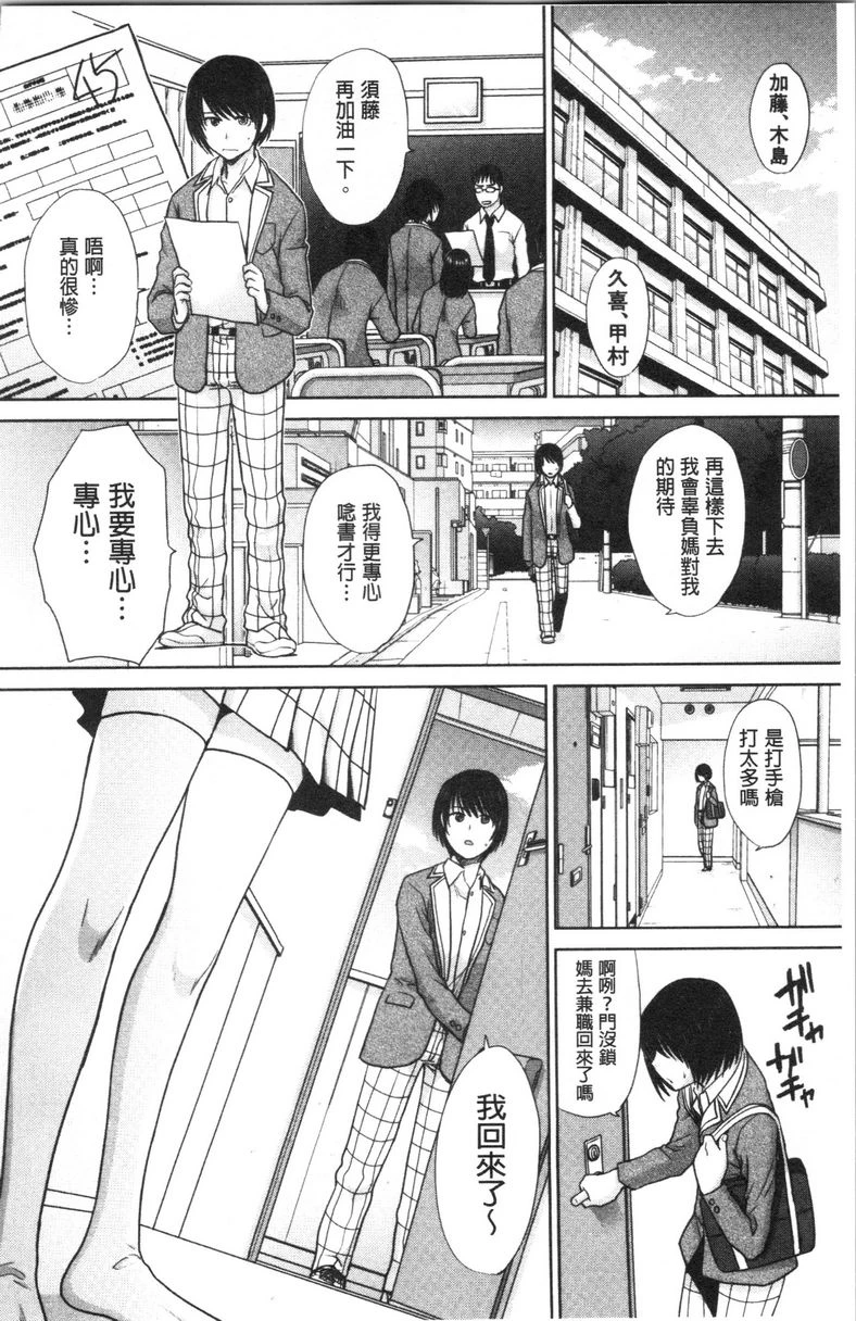 [日本漫画] 妈妈和妹妹 单本,母亲,巨乳大奶,不伦,巨尻,女学生#[25P]-5
