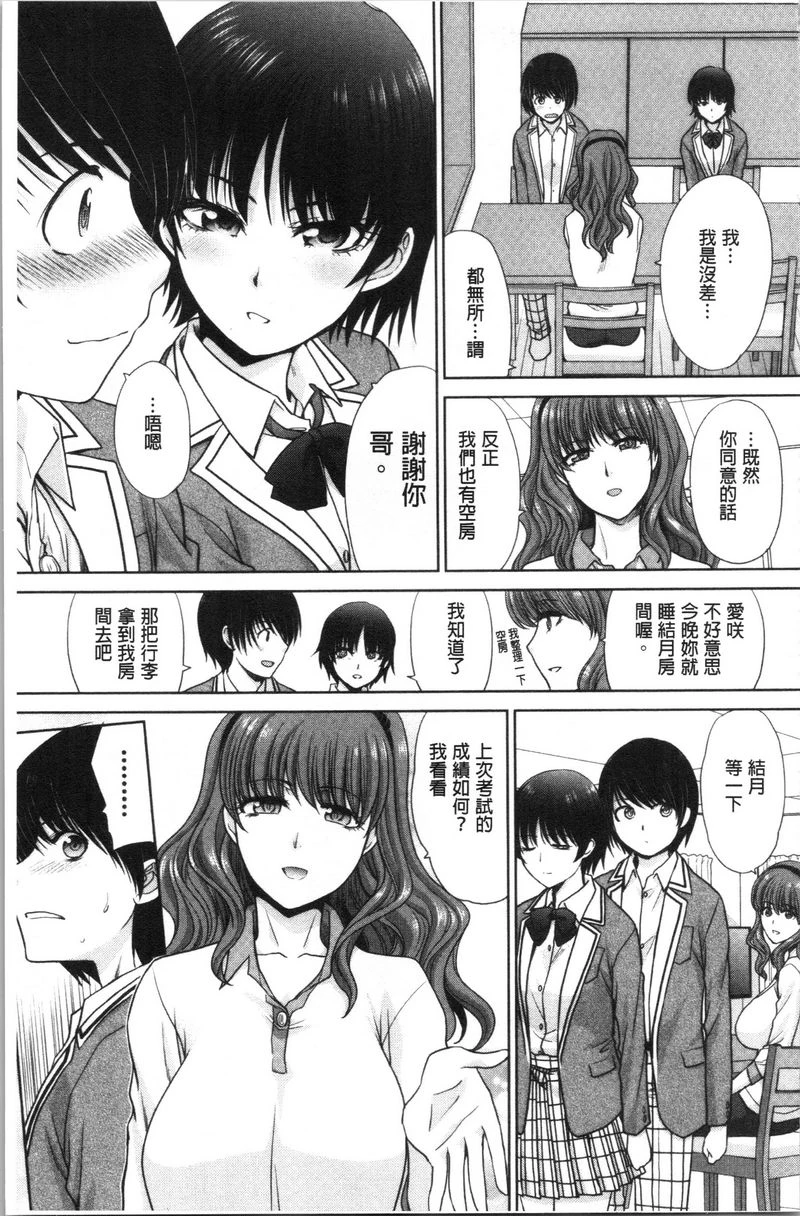 [日本漫画] 妈妈和妹妹 单本,母亲,巨乳大奶,不伦,巨尻,女学生#[25P]-8