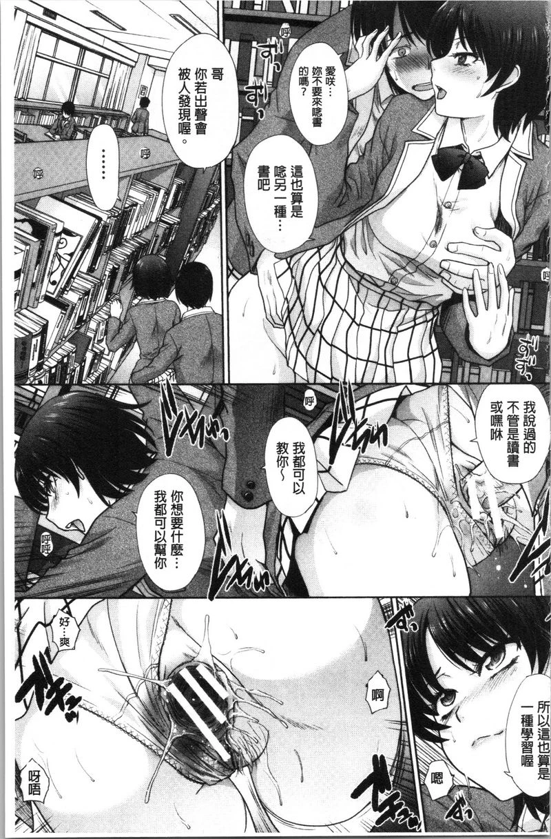 [日本漫画] 妈妈和妹妹 单本,母亲,巨乳大奶,不伦,巨尻,女学生#[24P]-19