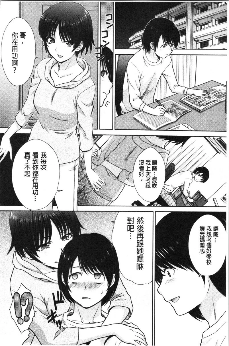 [日本漫画] 妈妈和妹妹 单本,母亲,巨乳大奶,不伦,巨尻,女学生#[24P]-4