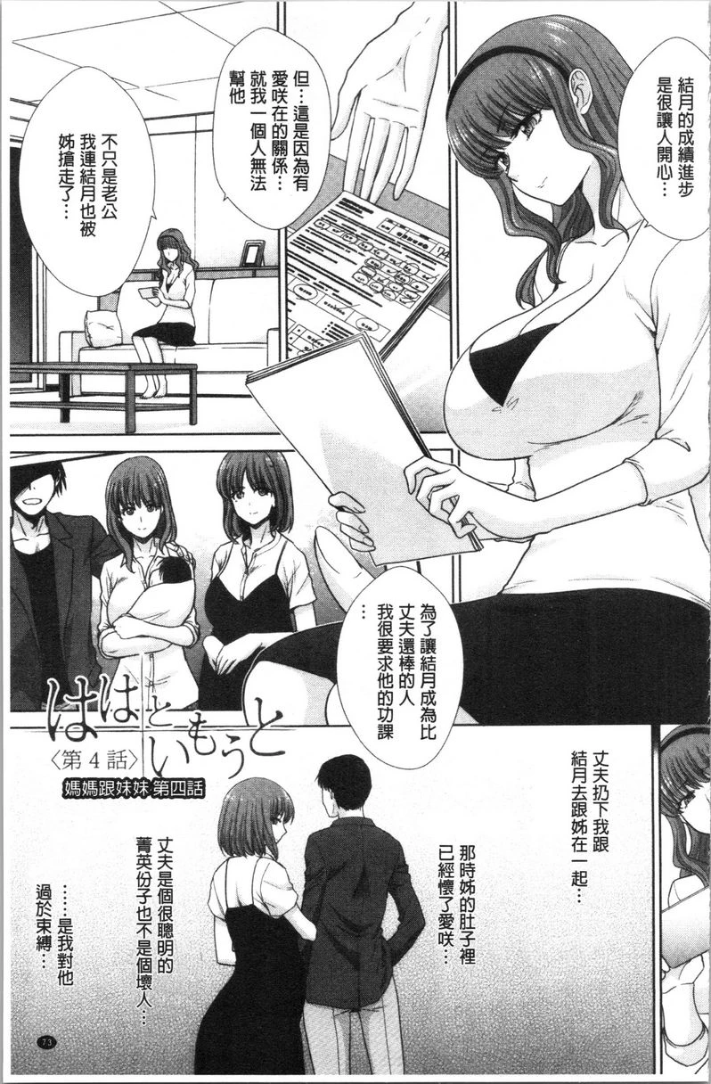 [日本漫画] 妈妈和妹妹 单本,母亲,巨乳大奶,不伦,巨尻,女学生#[24P]-1
