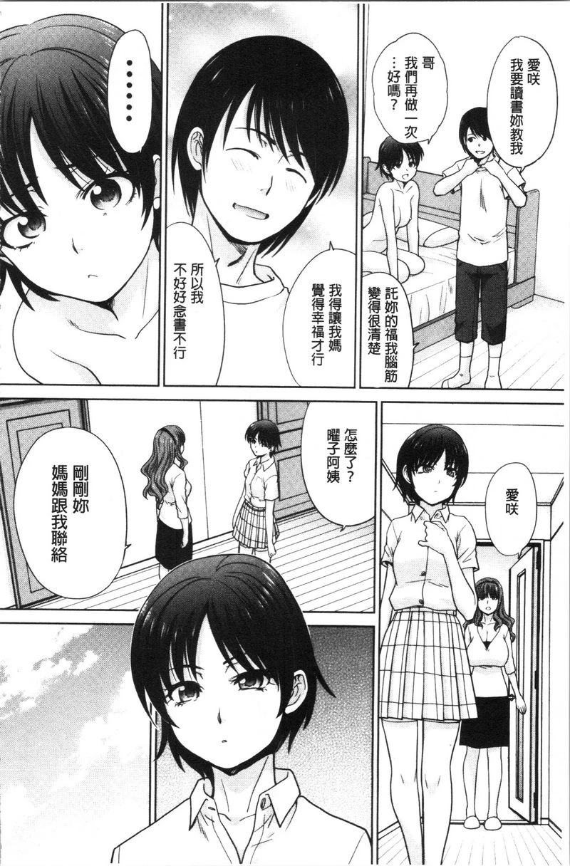 [日本漫画] 妈妈和妹妹 单本,母亲,巨乳大奶,不伦,巨尻,女学生#[24P]-6