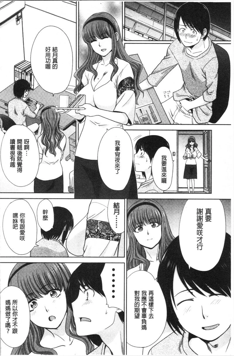 [日本漫画] 妈妈和妹妹 单本,母亲,巨乳大奶,不伦,巨尻,女学生#[24P]-8