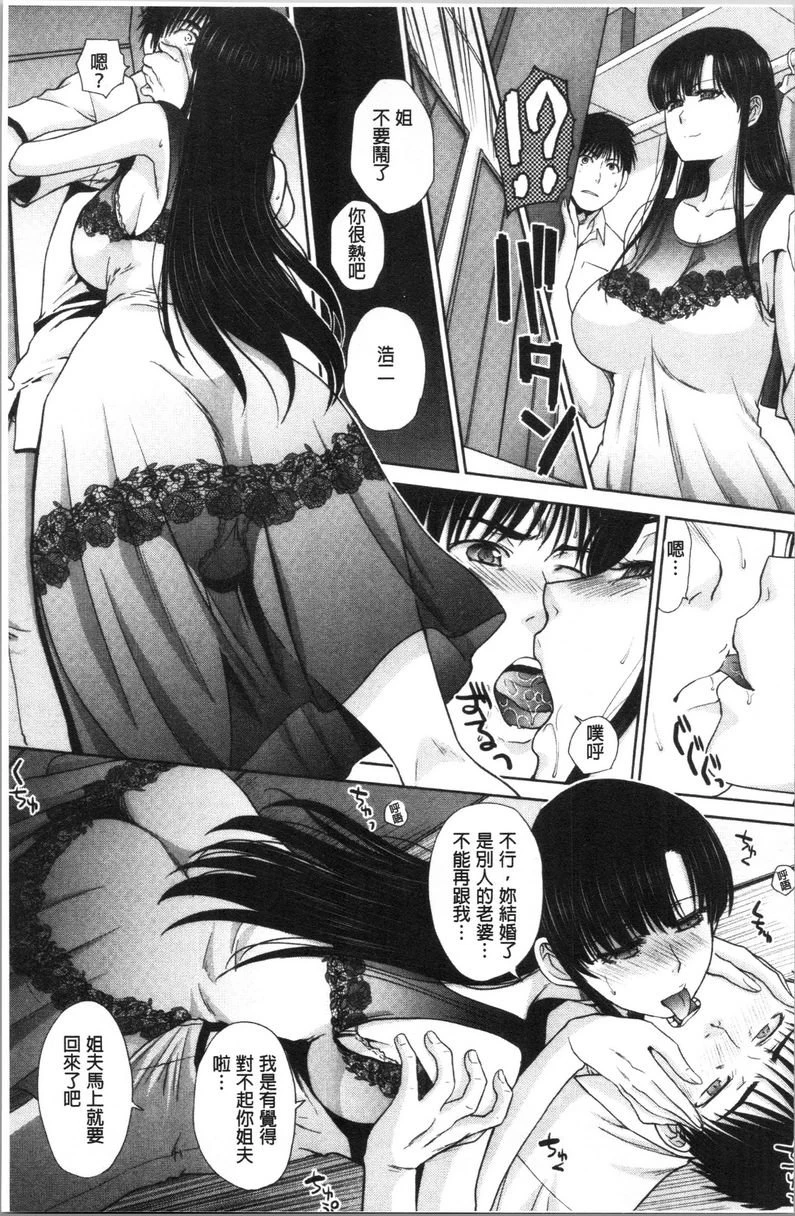 [日本漫画] 妈妈和妹妹 单本,母亲,巨乳大奶,不伦,巨尻,女学生#[20P]-3