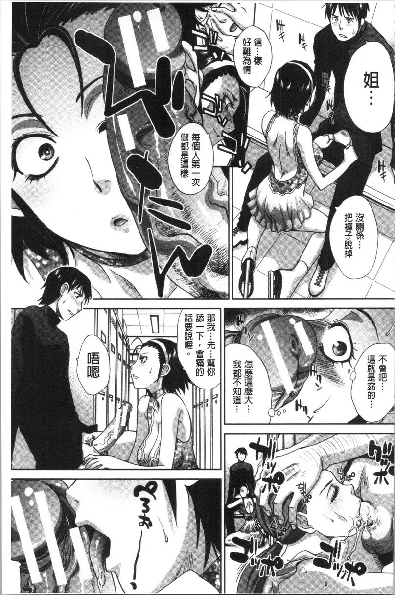 [日本漫画] 妈妈和妹妹 单本,母亲,巨乳大奶,不伦,巨尻,女学生#[24P]-7
