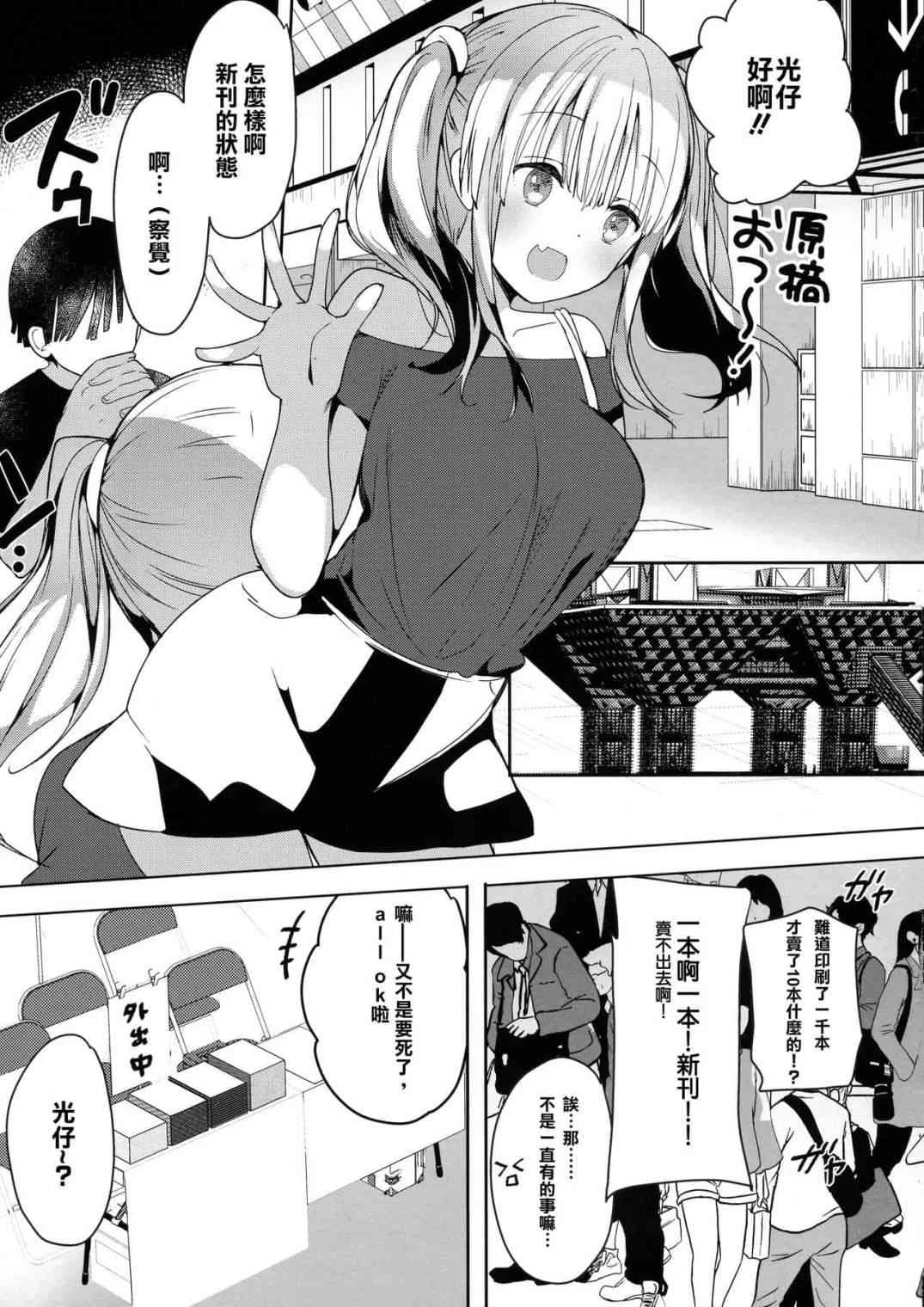 [日本漫画] 母乳喂养 短篇,巨乳大奶,调教,女学生#[30P]-14