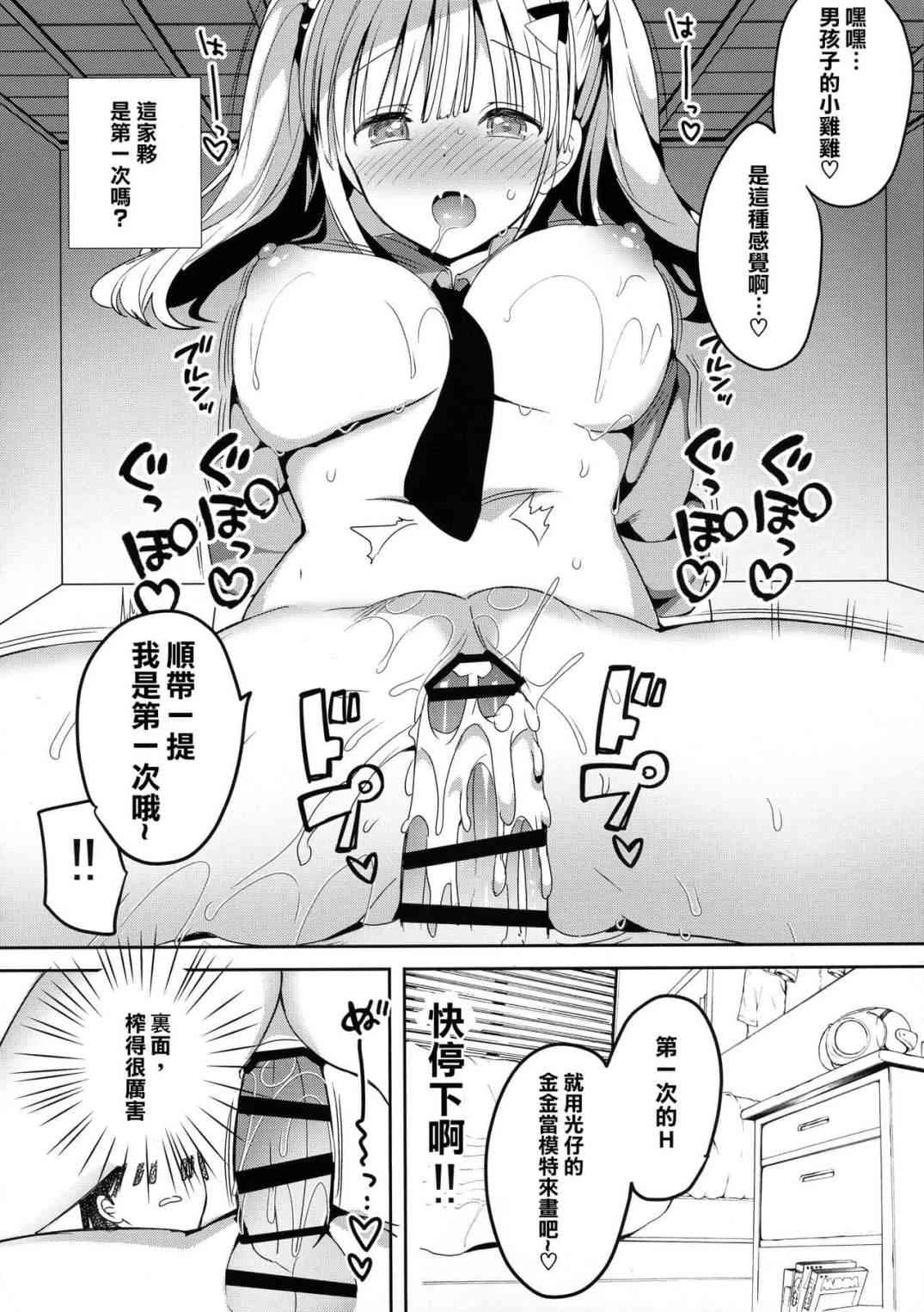 [日本漫画] 母乳喂养 短篇,巨乳大奶,调教,女学生#[30P]-21