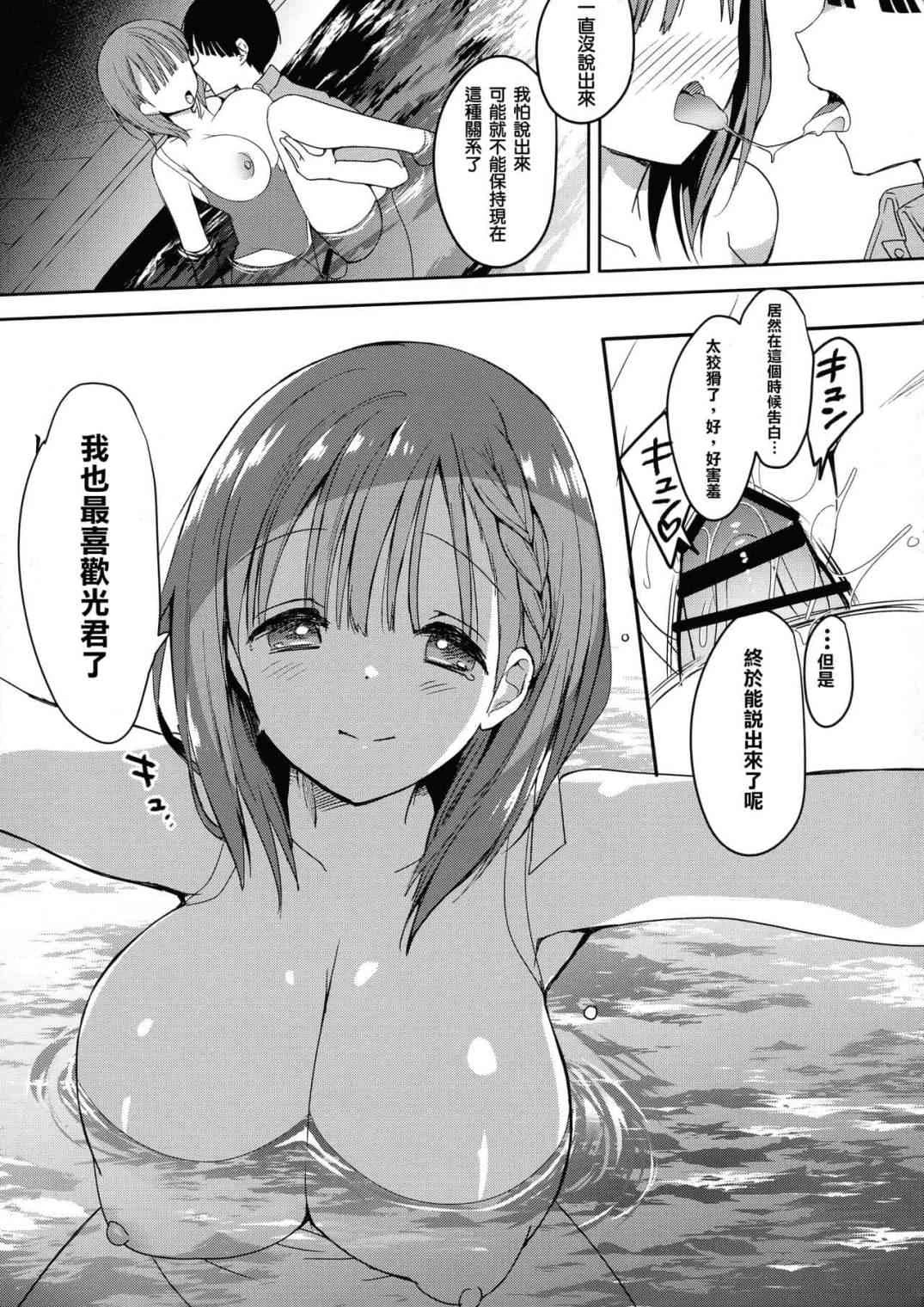 [日本漫画] 母乳喂养 短篇,巨乳大奶,调教,女学生#[30P]-6