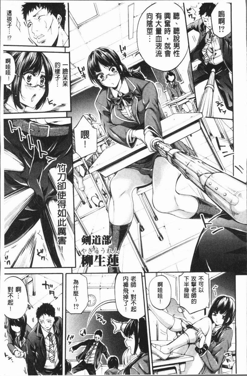 [日本漫画] 部活少女性爱天堂 单本,足控,女教师,黑丝丝袜,女学生,御姐女王#[47P]-10