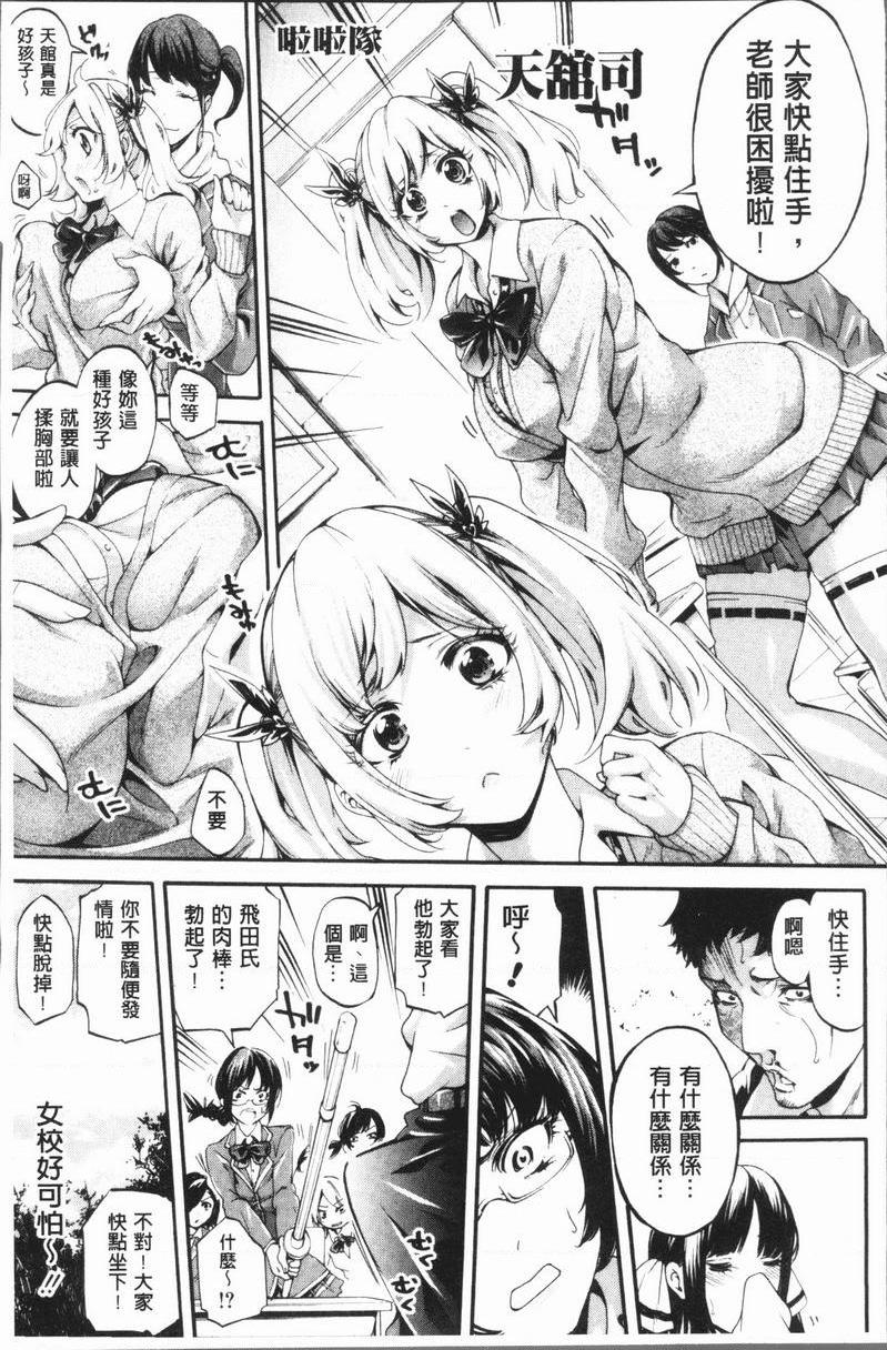 [日本漫画] 部活少女性爱天堂 单本,足控,女教师,黑丝丝袜,女学生,御姐女王#[47P]-12