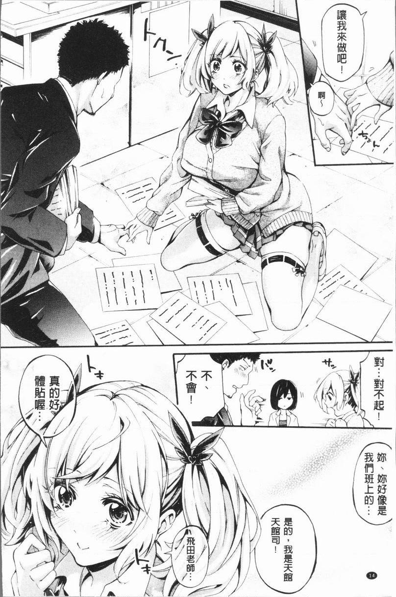 [日本漫画] 部活少女性爱天堂 单本,足控,女教师,黑丝丝袜,女学生,御姐女王#[47P]-15