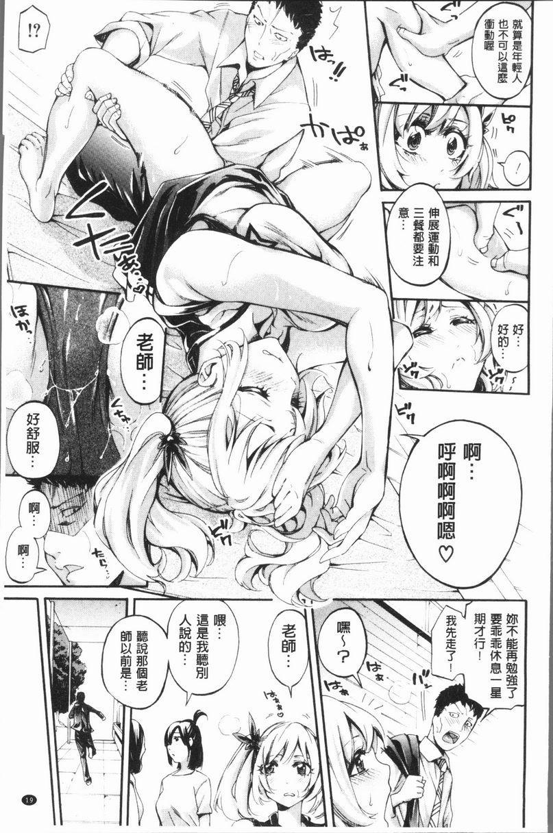 [日本漫画] 部活少女性爱天堂 单本,足控,女教师,黑丝丝袜,女学生,御姐女王#[47P]-20
