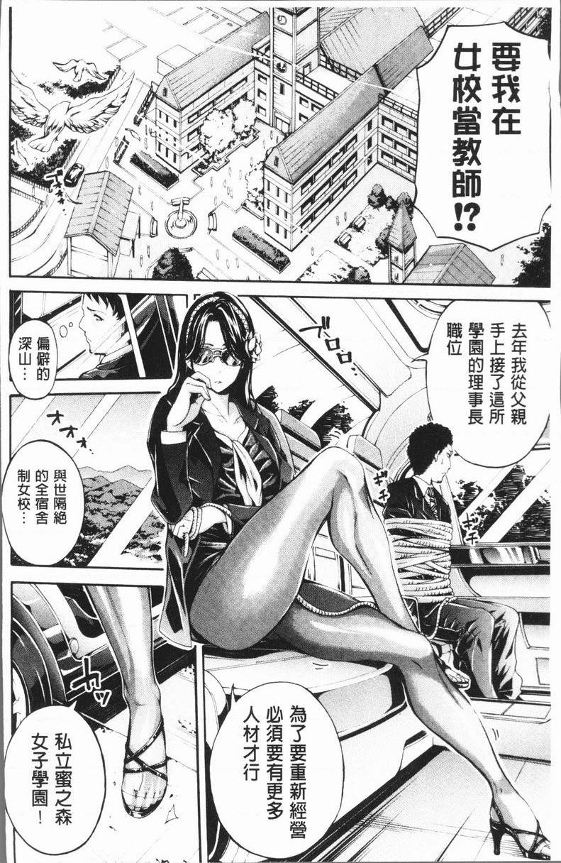 [日本漫画] 部活少女性爱天堂 单本,足控,女教师,黑丝丝袜,女学生,御姐女王#[47P]-3