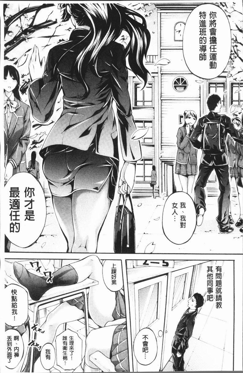[日本漫画] 部活少女性爱天堂 单本,足控,女教师,黑丝丝袜,女学生,御姐女王#[47P]-4