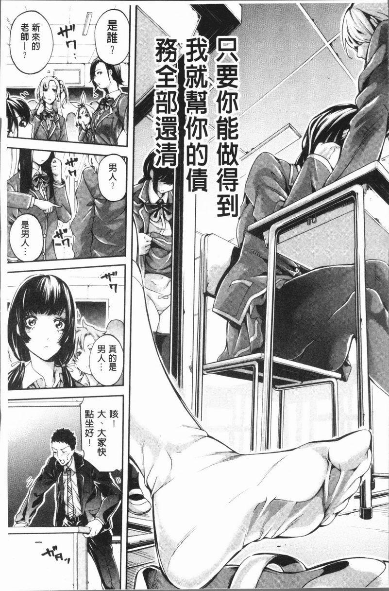 [日本漫画] 部活少女性爱天堂 单本,足控,女教师,黑丝丝袜,女学生,御姐女王#[47P]-6