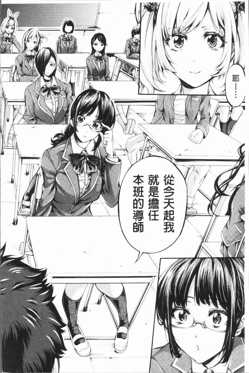[日本漫画] 部活少女性爱天堂 单本,足控,女教师,黑丝丝袜,女学生,御姐女王#[47P]-8