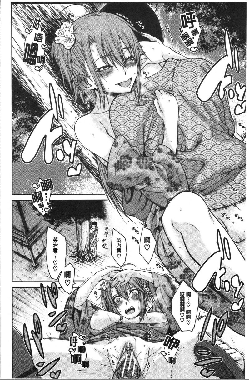 [日本漫画] 色色的教室 单本,巨乳大奶,女学生,巨尻,眼镜#[25P]-11