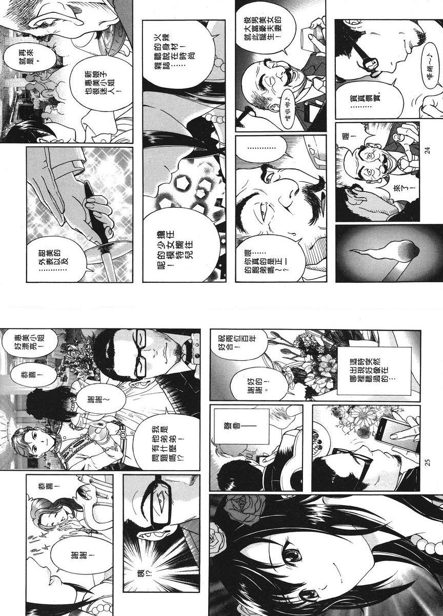 [日本漫画] M的兄嫂 1 单本,NTR,露出,强奸,女仆,巨乳大奶,调教,黑丝丝袜#[15P]-14