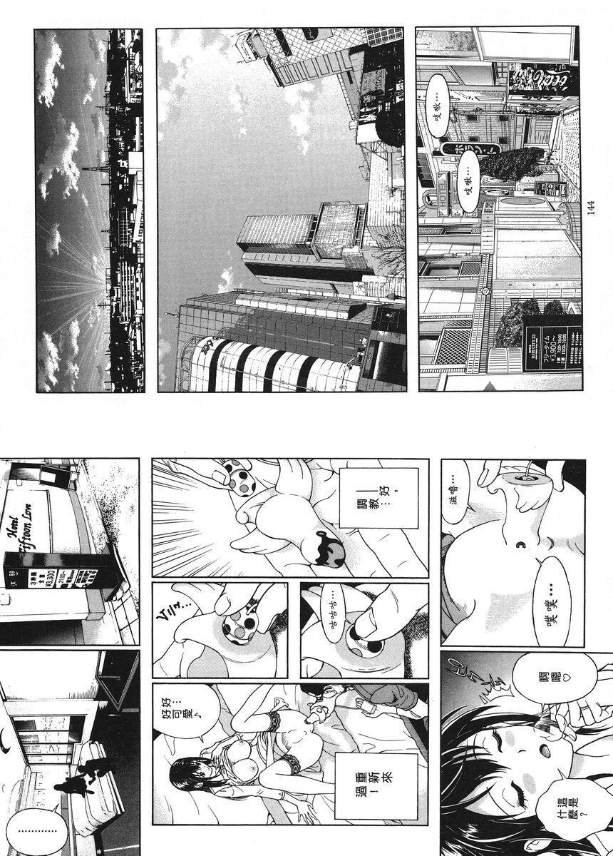 [日本漫画] M的兄嫂 1 单本,NTR,露出,强奸,女仆,巨乳大奶,调教,黑丝丝袜#[13P]-11