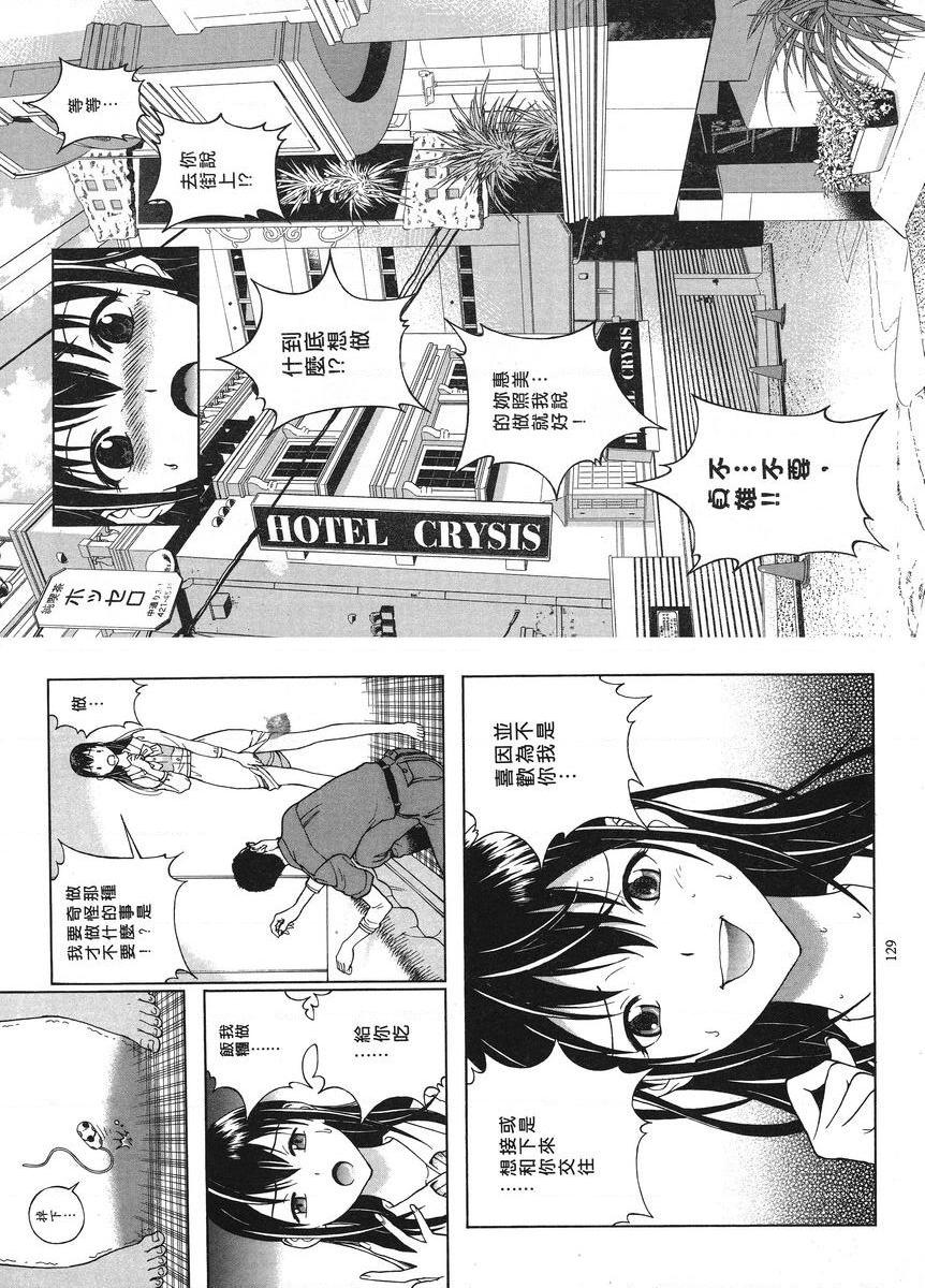 [日本漫画] M的兄嫂 1 单本,NTR,露出,强奸,女仆,巨乳大奶,调教,黑丝丝袜#[13P]-3