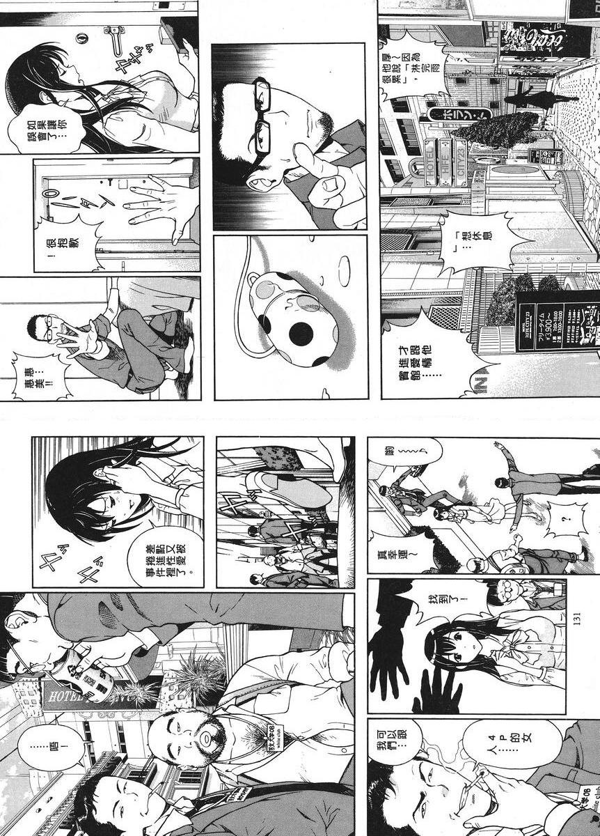 [日本漫画] M的兄嫂 1 单本,NTR,露出,强奸,女仆,巨乳大奶,调教,黑丝丝袜#[13P]-4