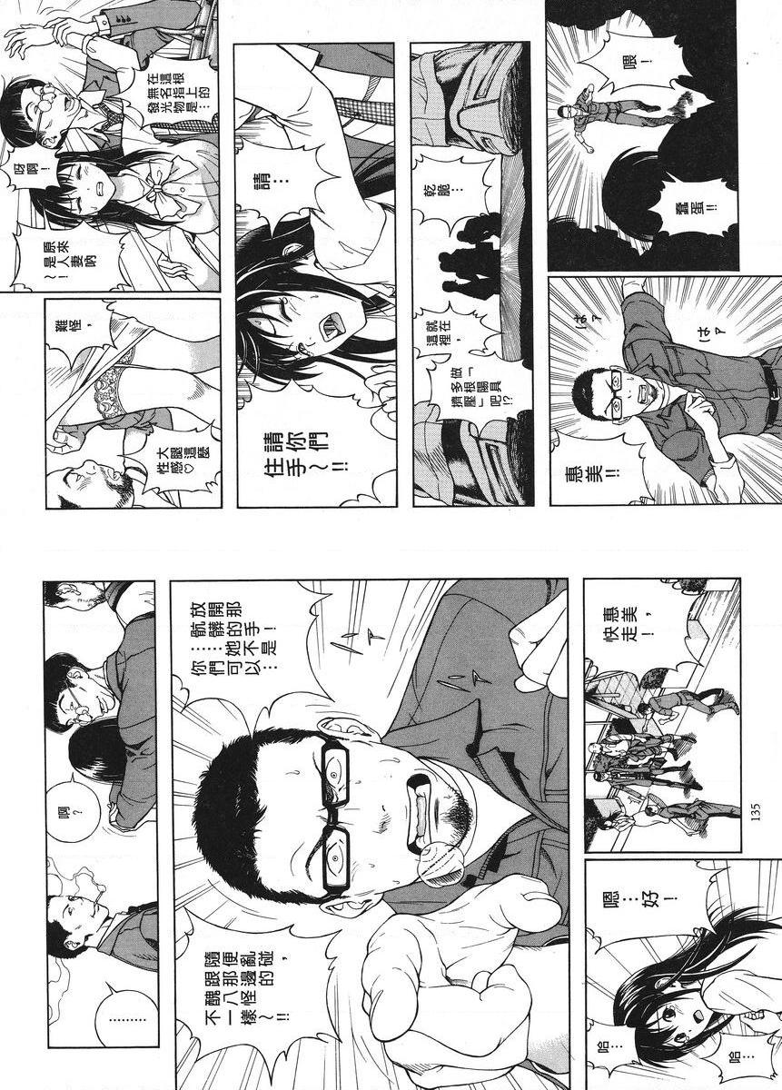 [日本漫画] M的兄嫂 1 单本,NTR,露出,强奸,女仆,巨乳大奶,调教,黑丝丝袜#[13P]-6