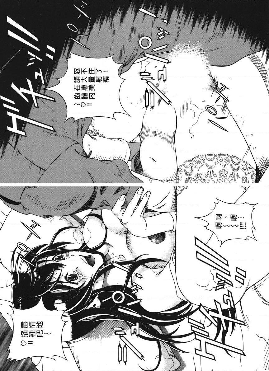 [日本漫画] M的兄嫂 1 单本,NTR,露出,强奸,女仆,巨乳大奶,调教,黑丝丝袜#[12P]-10