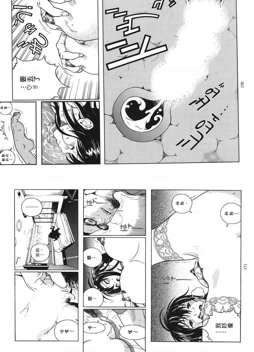 [日本漫画] M的兄嫂 1 单本,NTR,露出,强奸,女仆,巨乳大奶,调教,黑丝丝袜#[12P]-11