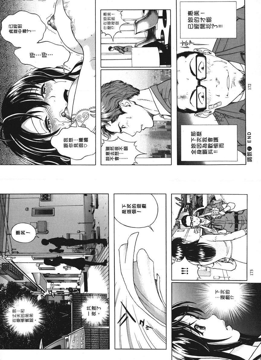 [日本漫画] M的兄嫂 1 单本,NTR,露出,强奸,女仆,巨乳大奶,调教,黑丝丝袜#[12P]-12