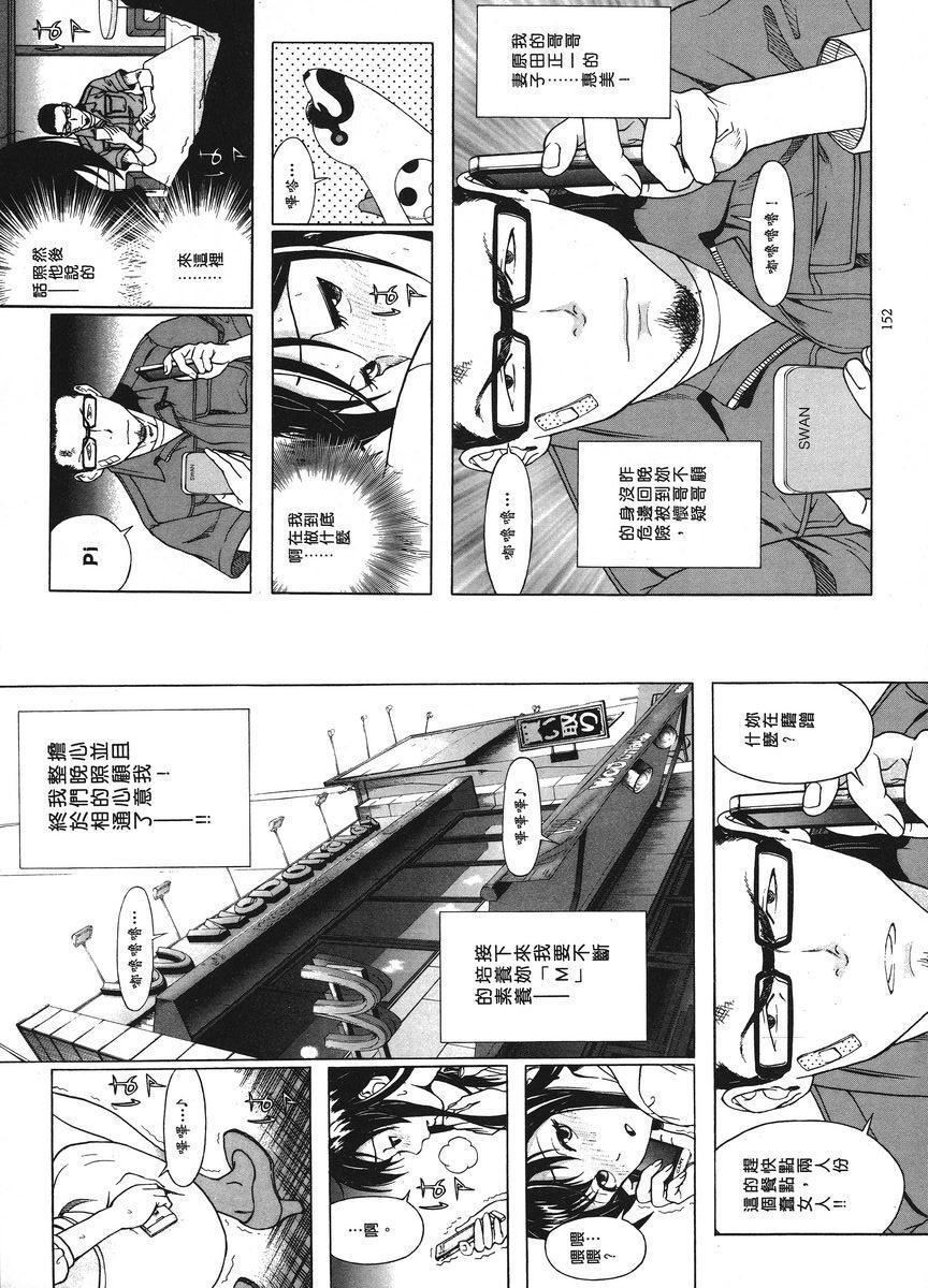 [日本漫画] M的兄嫂 1 单本,NTR,露出,强奸,女仆,巨乳大奶,调教,黑丝丝袜#[12P]-2
