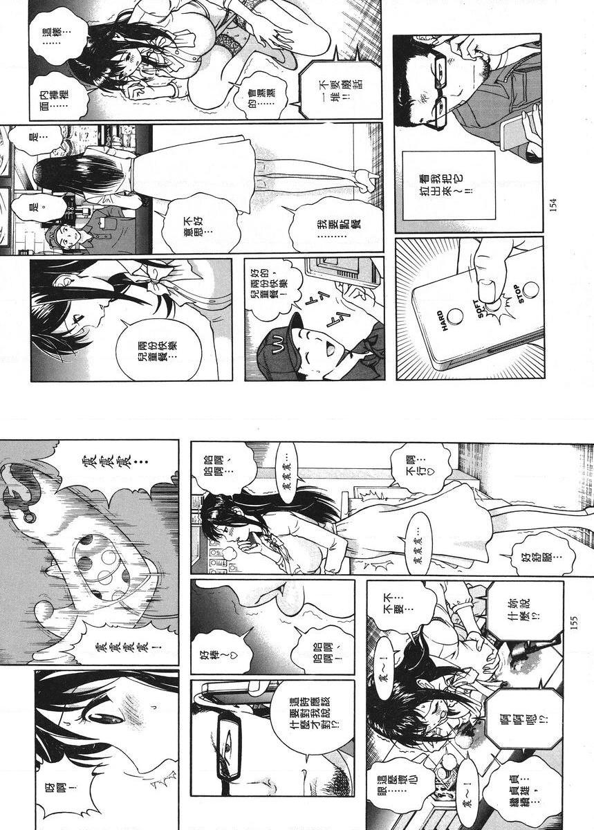 [日本漫画] M的兄嫂 1 单本,NTR,露出,强奸,女仆,巨乳大奶,调教,黑丝丝袜#[12P]-3