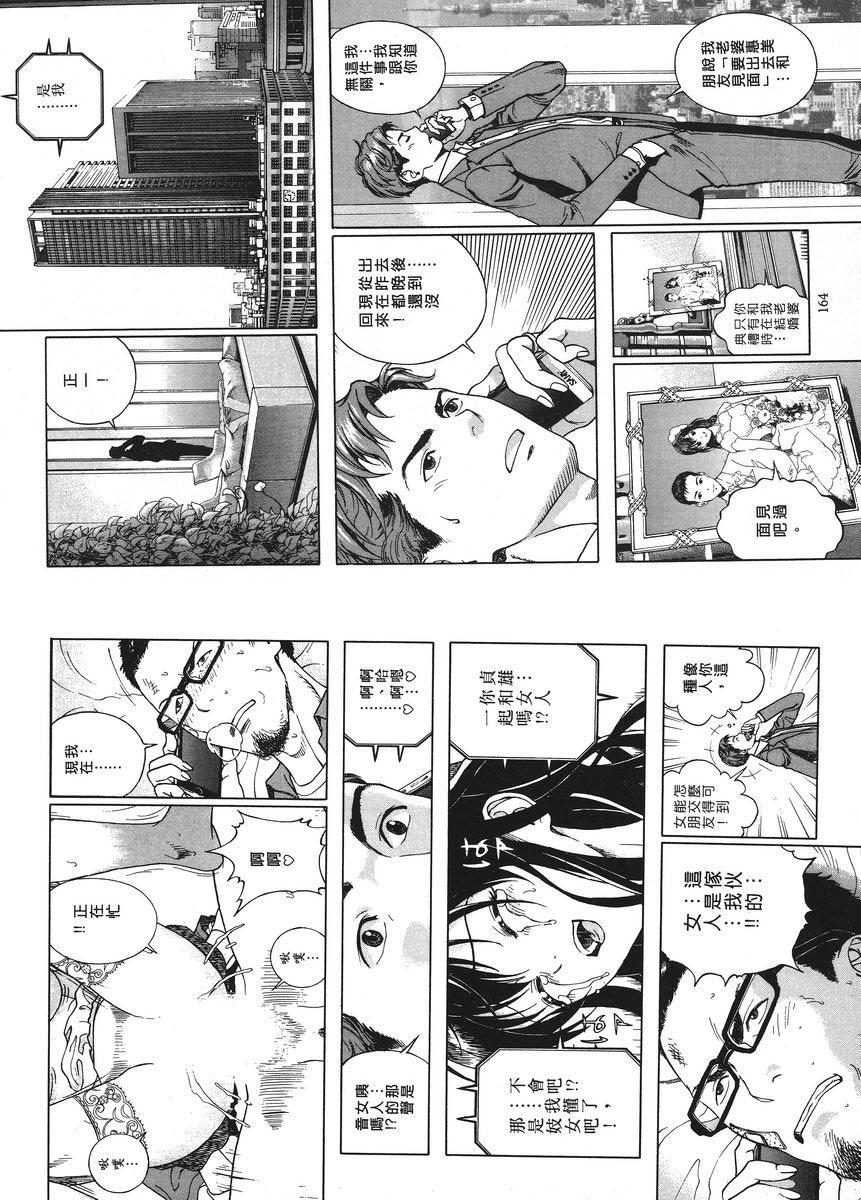 [日本漫画] M的兄嫂 1 单本,NTR,露出,强奸,女仆,巨乳大奶,调教,黑丝丝袜#[12P]-8