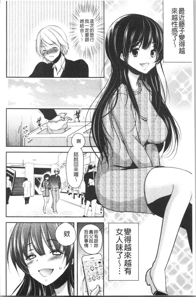[日本漫画] 义父堕落性宠物 单本,露出,NTR,强奸,女学生#[18P]-14