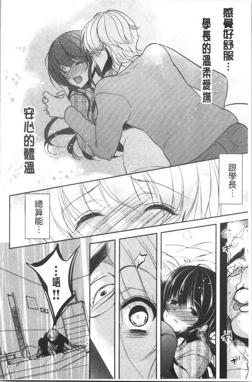 [日本漫画] 义父堕落性宠物 单本,露出,NTR,强奸,女学生#[18P]-16