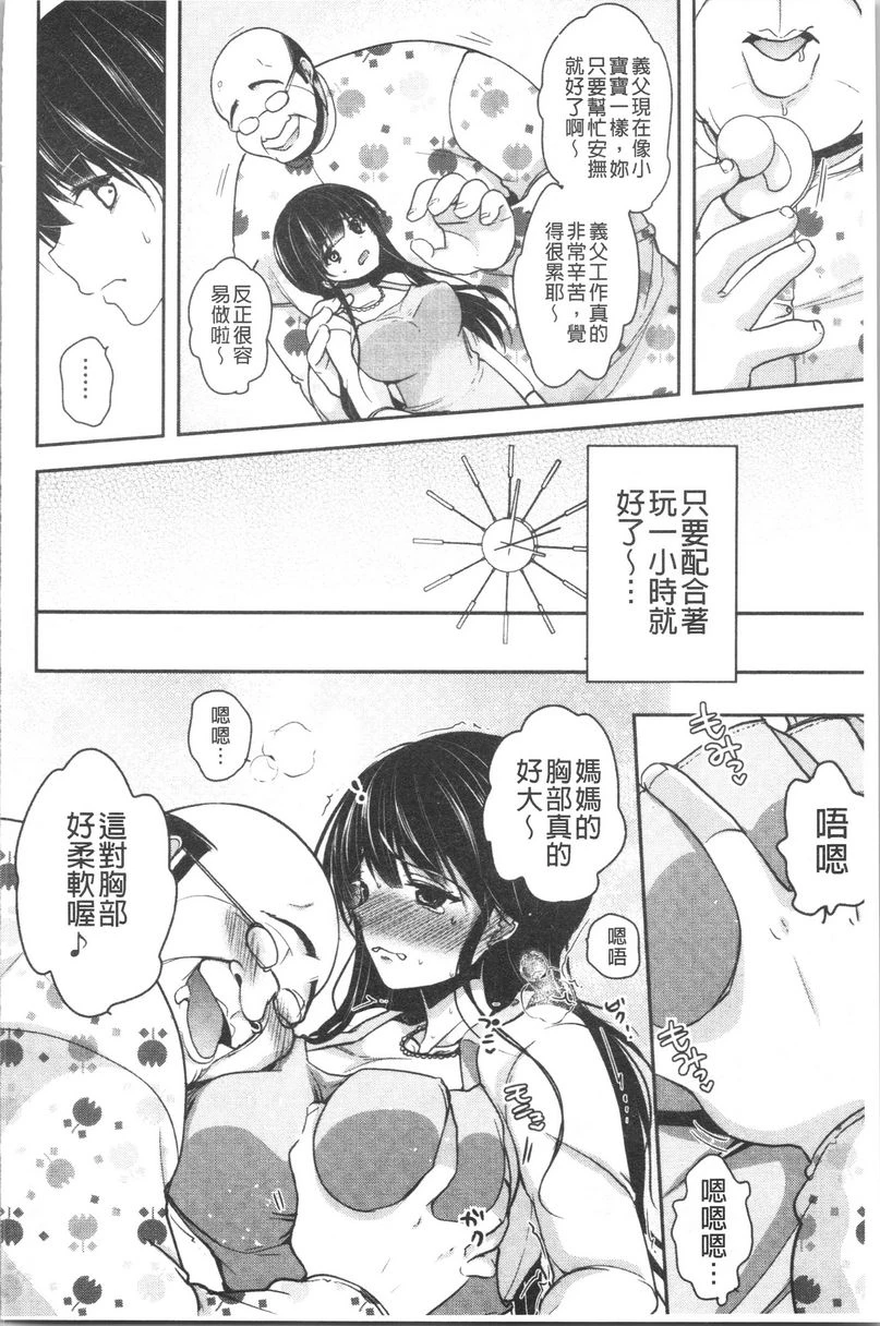 [日本漫画] 义父堕落性宠物 单本,露出,NTR,强奸,女学生#[17P]-6