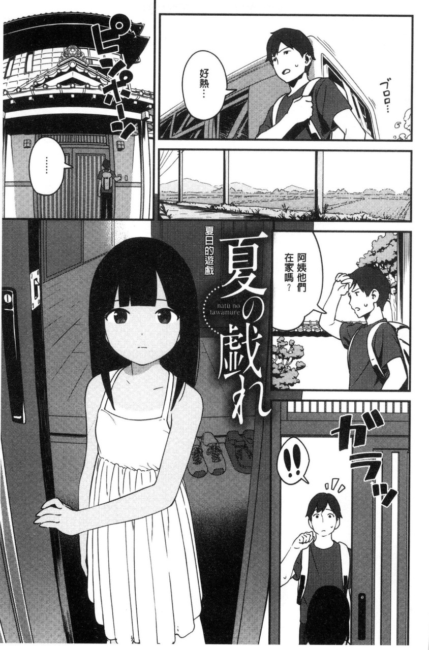 [日本漫画] いろづきおとめ 短篇,女仆,巨乳大奶,萝莉,黑丝丝袜,眼镜,女学生#[241P]-108