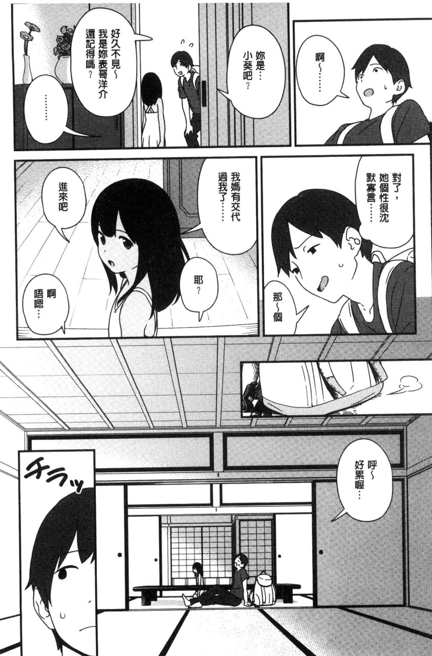 [日本漫画] いろづきおとめ 短篇,女仆,巨乳大奶,萝莉,黑丝丝袜,眼镜,女学生#[241P]-109