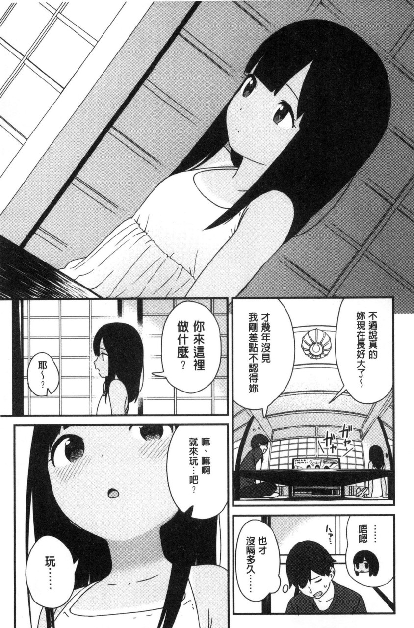 [日本漫画] いろづきおとめ 短篇,女仆,巨乳大奶,萝莉,黑丝丝袜,眼镜,女学生#[241P]-110