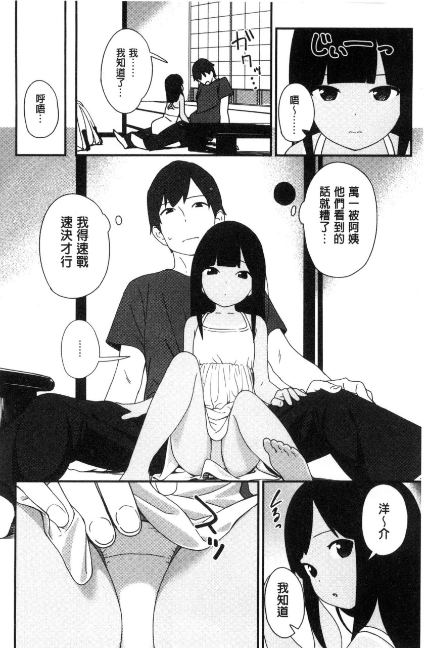 [日本漫画] いろづきおとめ 短篇,女仆,巨乳大奶,萝莉,黑丝丝袜,眼镜,女学生#[241P]-113