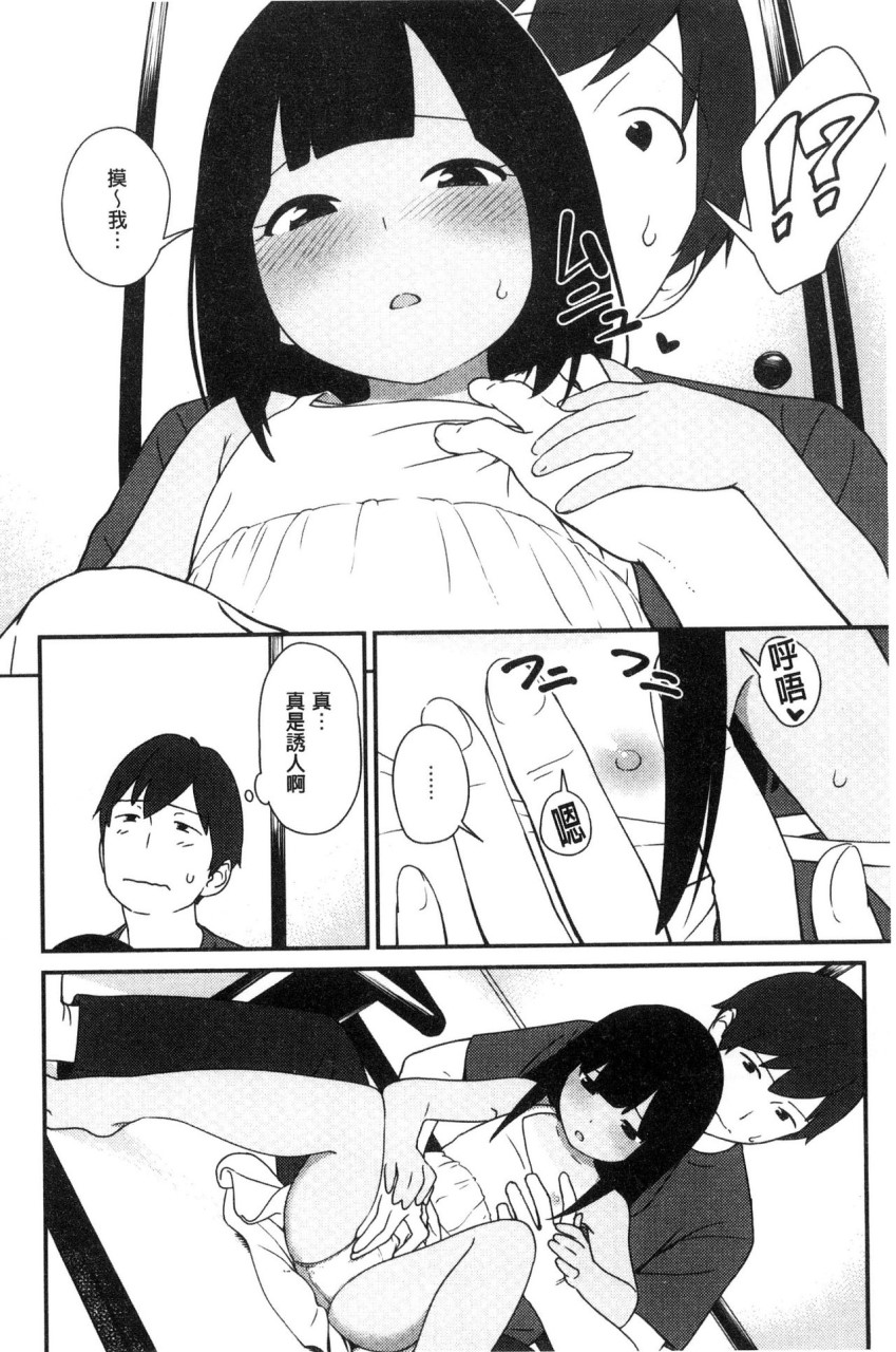 [日本漫画] いろづきおとめ 短篇,女仆,巨乳大奶,萝莉,黑丝丝袜,眼镜,女学生#[241P]-115