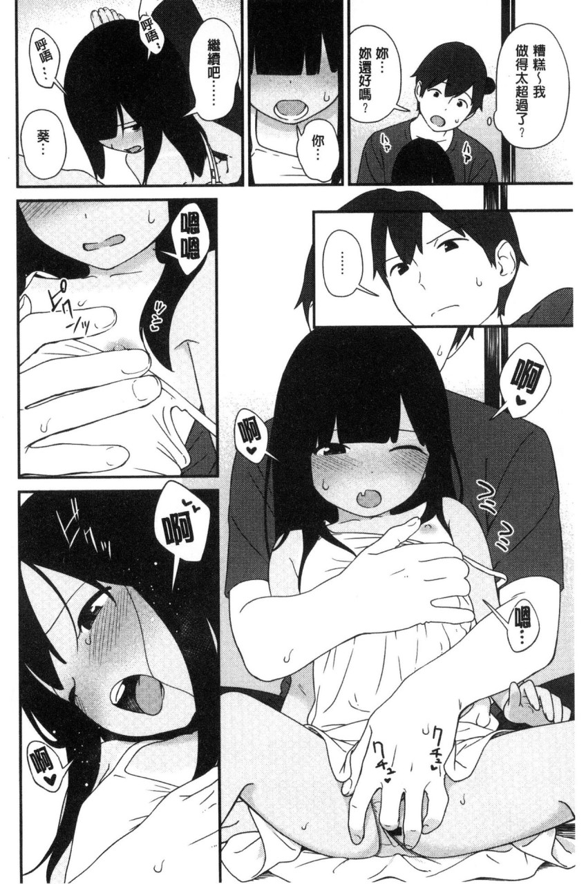 [日本漫画] いろづきおとめ 短篇,女仆,巨乳大奶,萝莉,黑丝丝袜,眼镜,女学生#[241P]-117