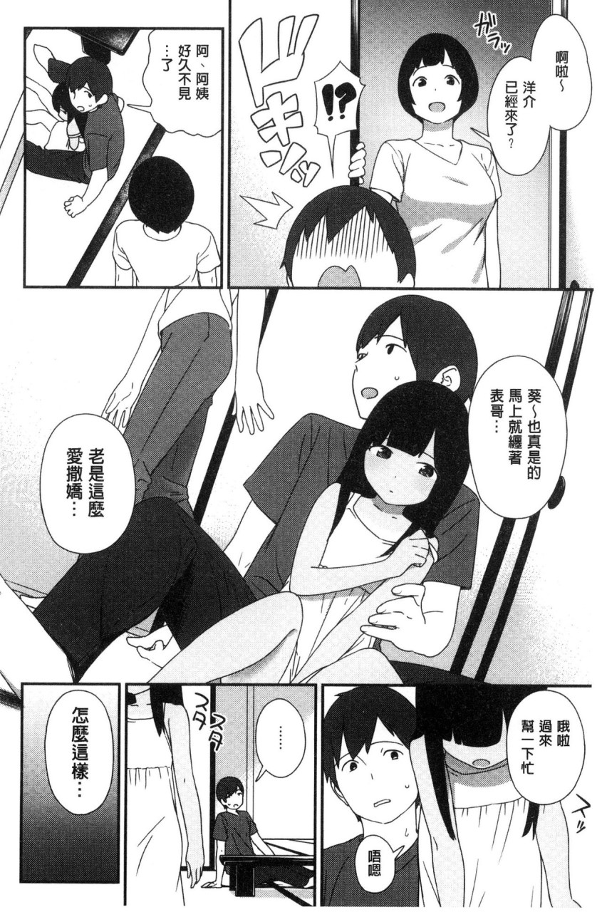 [日本漫画] いろづきおとめ 短篇,女仆,巨乳大奶,萝莉,黑丝丝袜,眼镜,女学生#[241P]-119